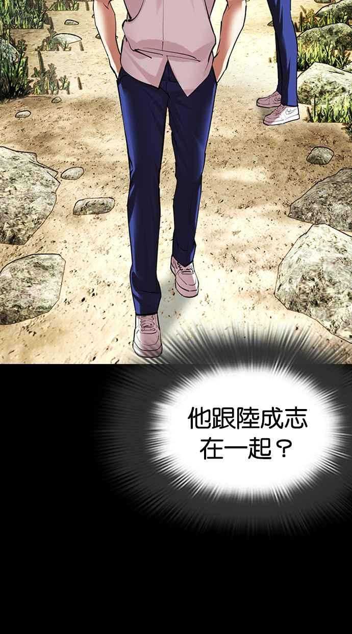 看脸时代 [第484话] 天俩 [03] 第51页