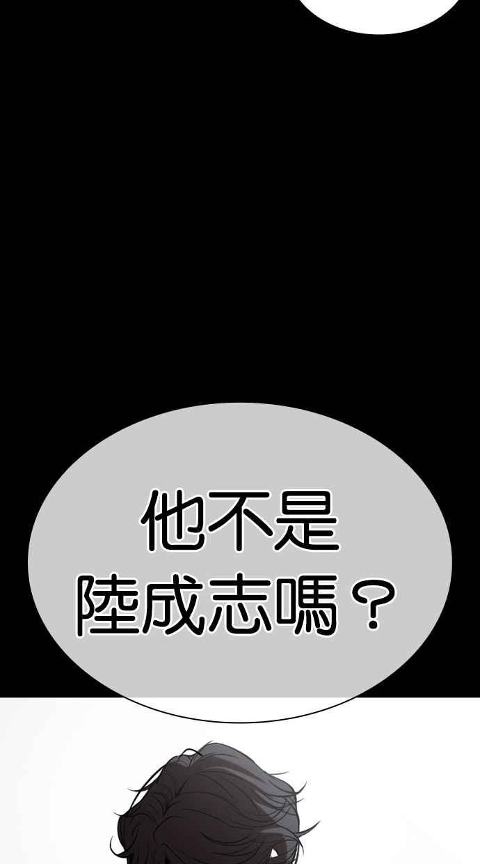 看脸时代 [第484话] 天俩 [03] 第128页