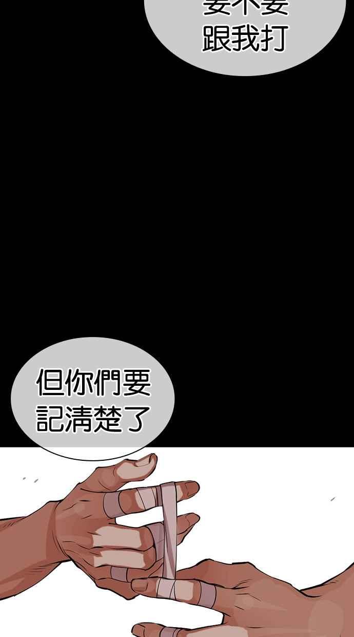 看脸时代 [第484话] 天俩 [03] 第176页