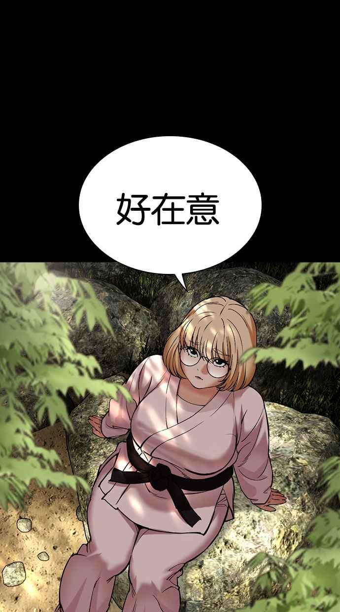 看脸时代 [第484话] 天俩 [03] 第79页