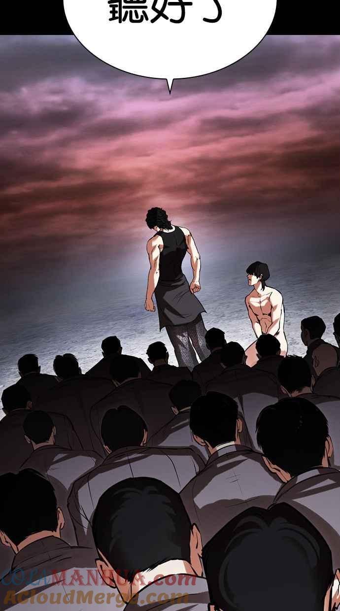 看脸时代 [第484话] 天俩 [03] 第173页