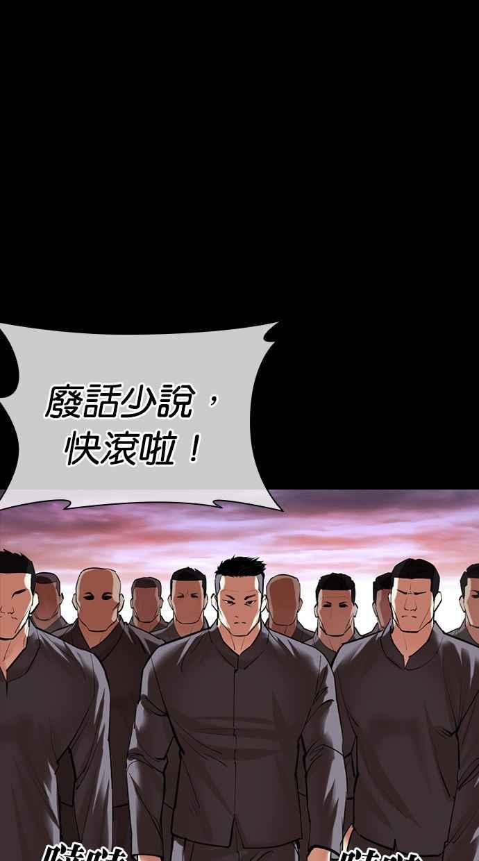 看脸时代 [第484话] 天俩 [03] 第148页