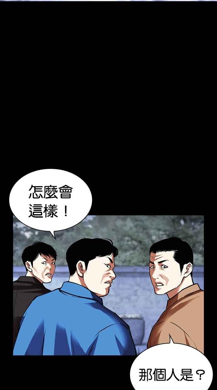 看脸时代 [第484话] 天俩 [03] 第127页