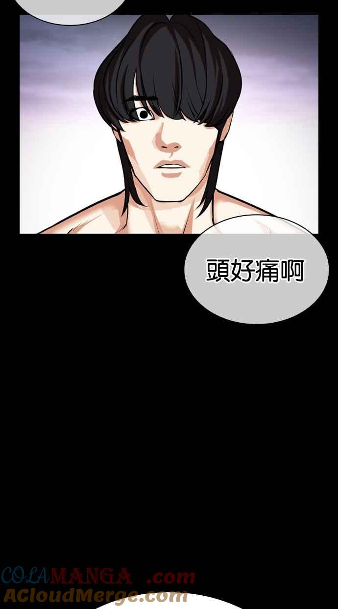看脸时代 [第485话] 天俩 [04] 第61页