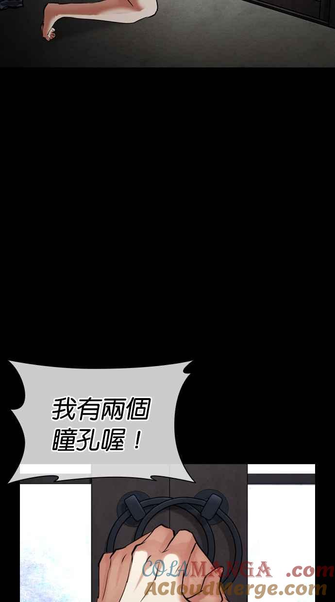 看脸时代 [第485话] 天俩 [04] 第161页