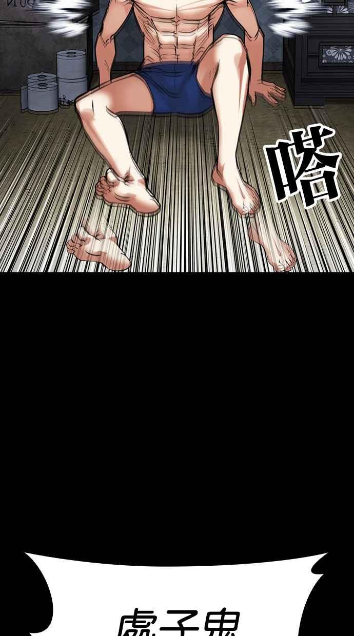 看脸时代 [第485话] 天俩 [04] 第156页
