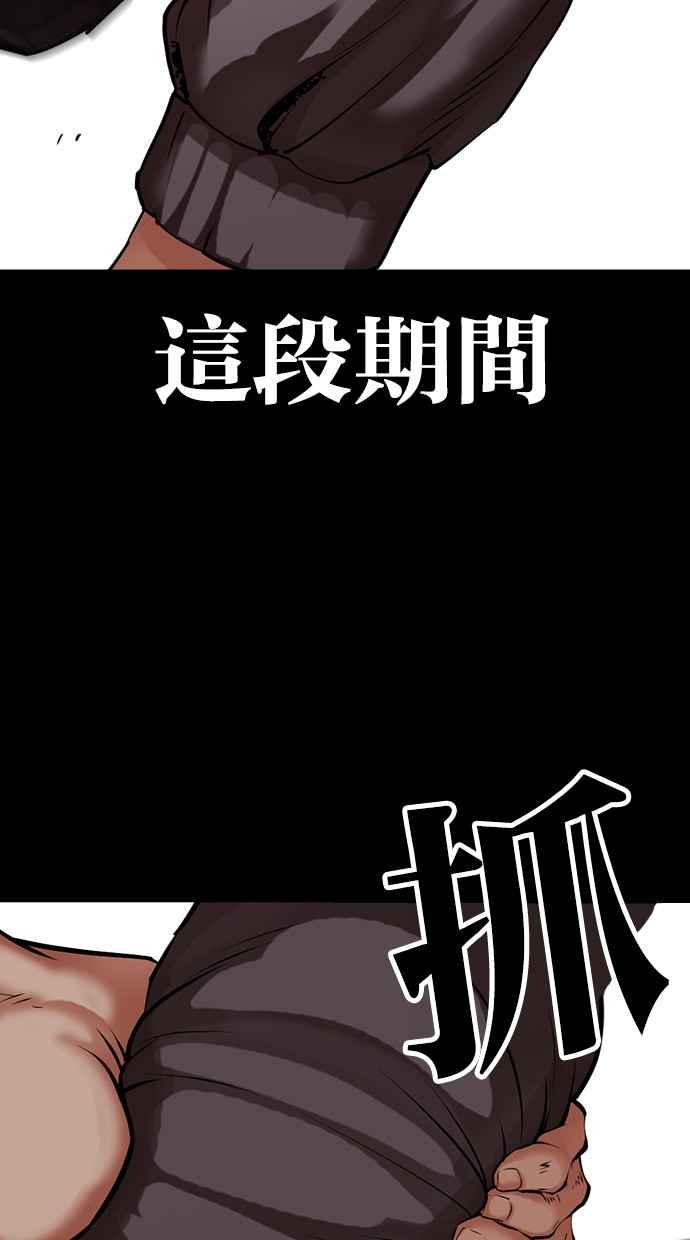看脸时代 [第485话] 天俩 [04] 第18页