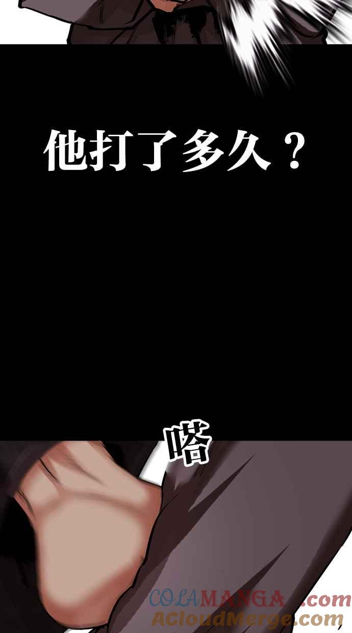 看脸时代 [第485话] 天俩 [04] 第17页