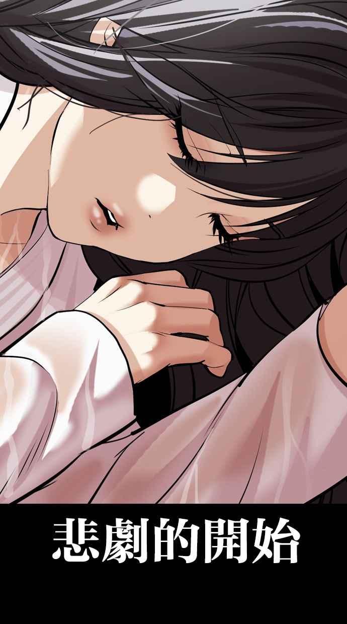 看脸时代 [第485话] 天俩 [04] 第170页