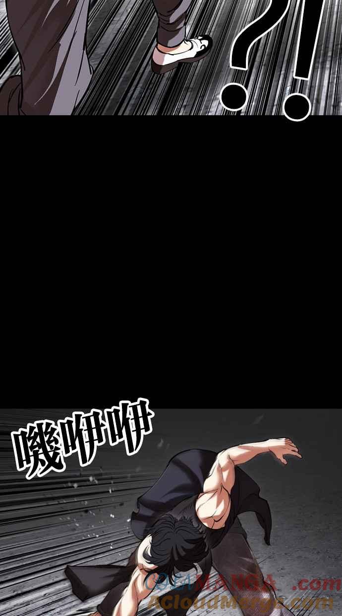 看脸时代 [第485话] 天俩 [04] 第33页
