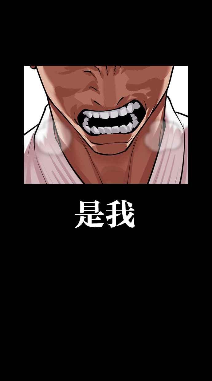 看脸时代 [第485话] 天俩 [04] 第134页