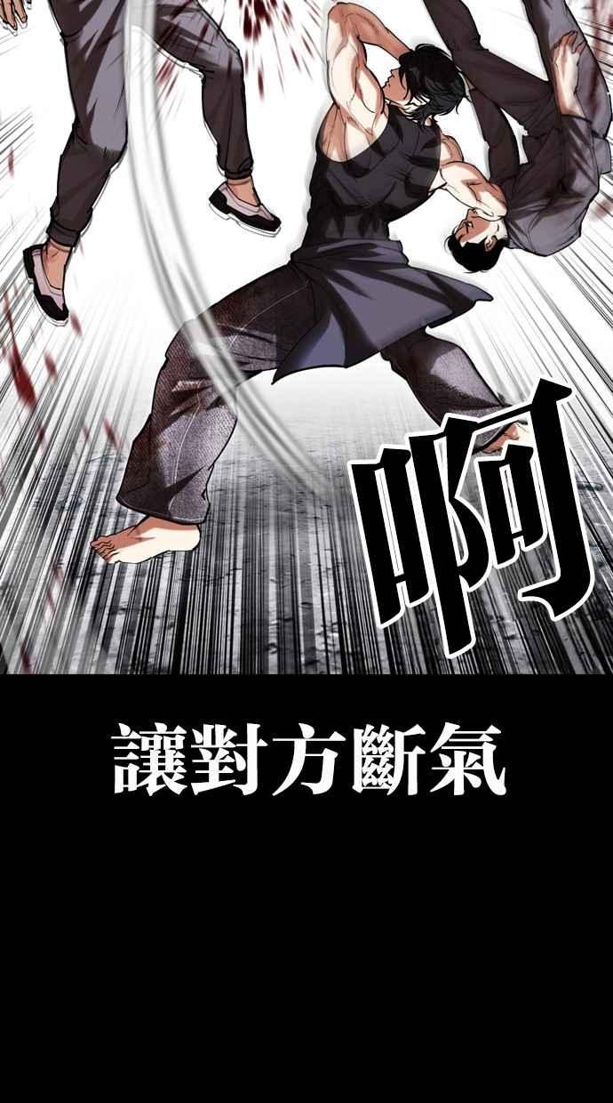 看脸时代 [第485话] 天俩 [04] 第12页