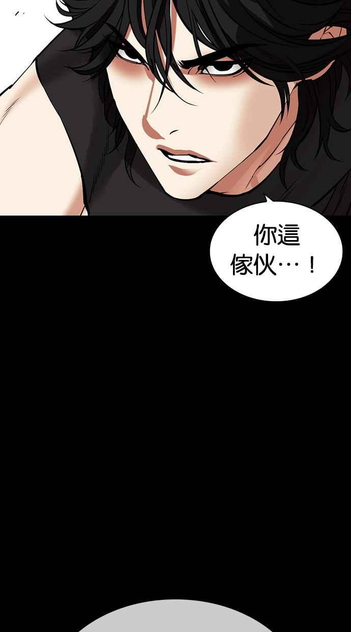 看脸时代 [第485话] 天俩 [04] 第35页