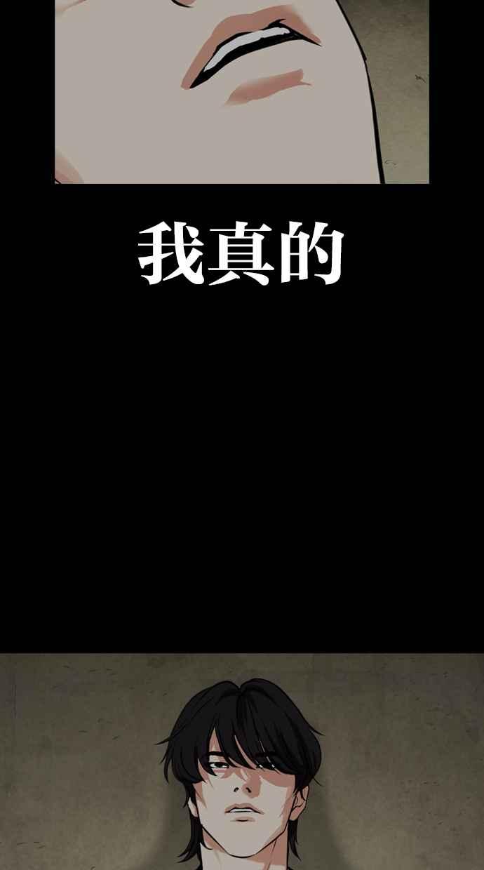 看脸时代 [第485话] 天俩 [04] 第150页