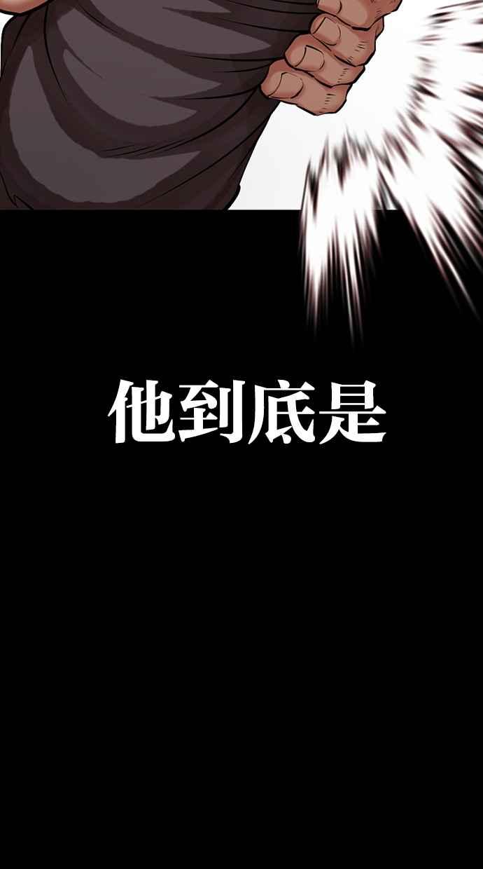 看脸时代 [第485话] 天俩 [04] 第19页