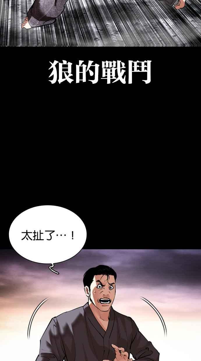 看脸时代 [第485话] 天俩 [04] 第15页