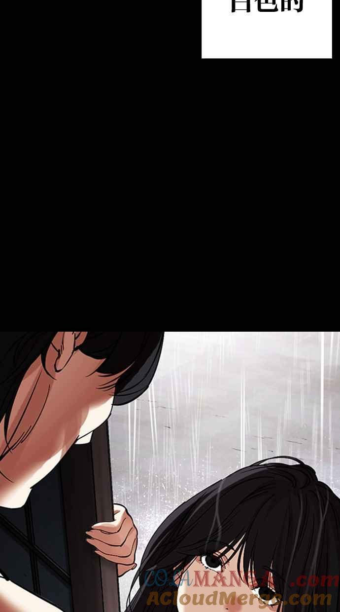 看脸时代 [第485话] 天俩 [04] 第165页
