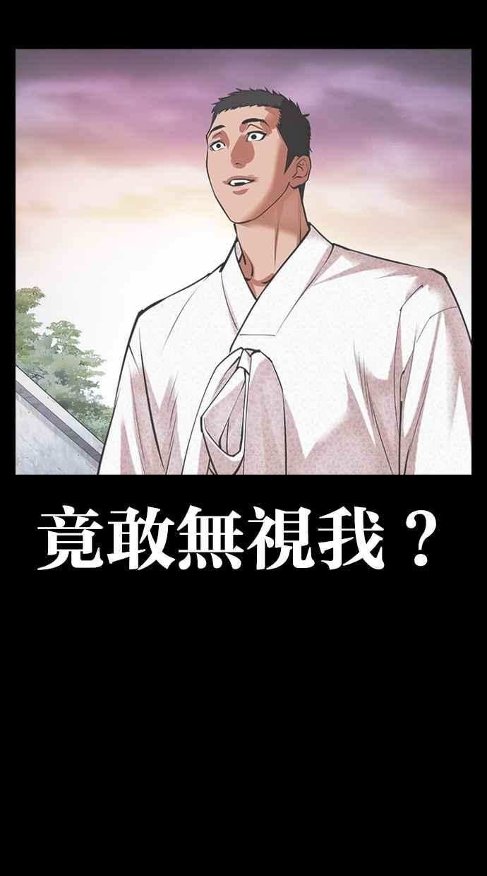 看脸时代 [第485话] 天俩 [04] 第130页