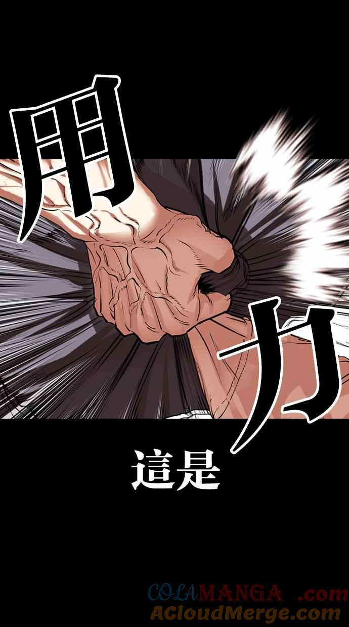 看脸时代 [第485话] 天俩 [04] 第13页