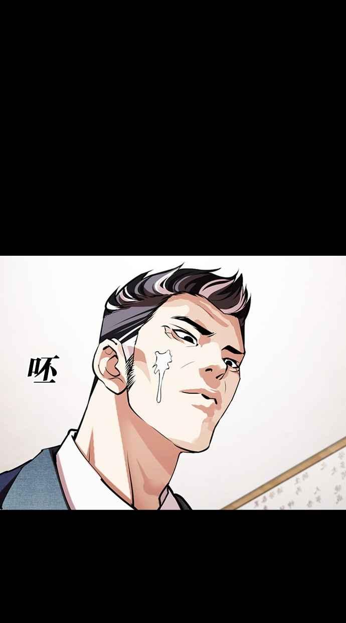 看脸时代 [第485话] 天俩 [04] 第108页