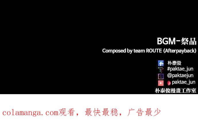看脸时代 [第485话] 天俩 [04] 第171页