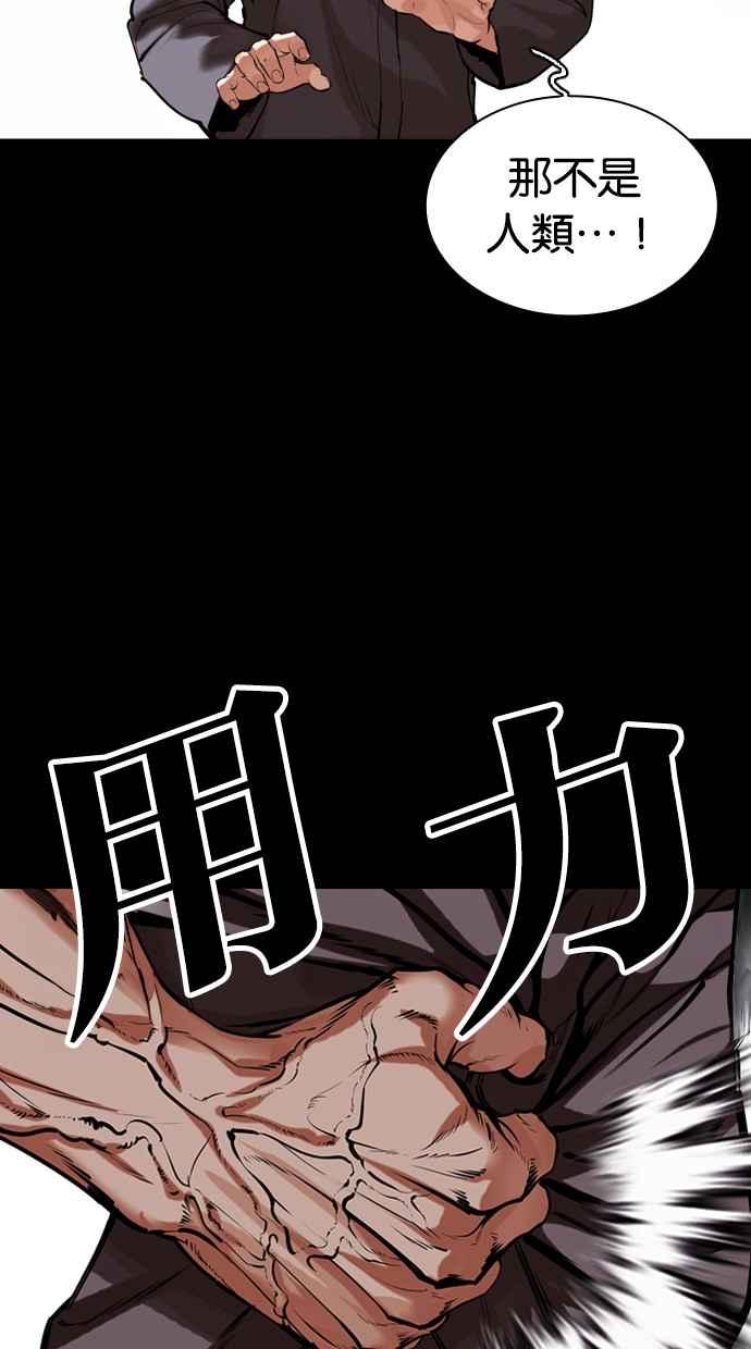看脸时代 [第485话] 天俩 [04] 第16页