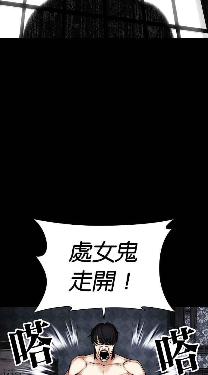 看脸时代 [第485话] 天俩 [04] 第155页