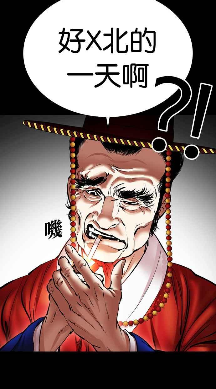看脸时代 [第485话] 天俩 [04] 第62页