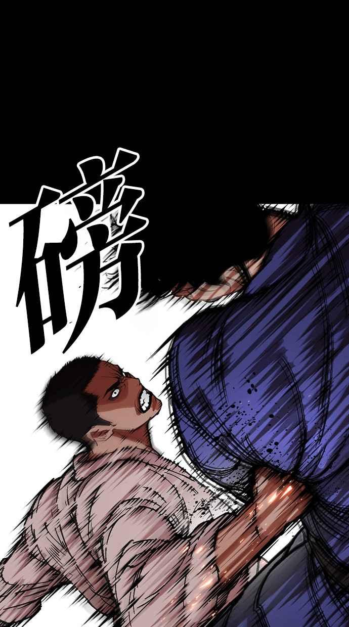 看脸时代 [第485话] 天俩 [04] 第127页