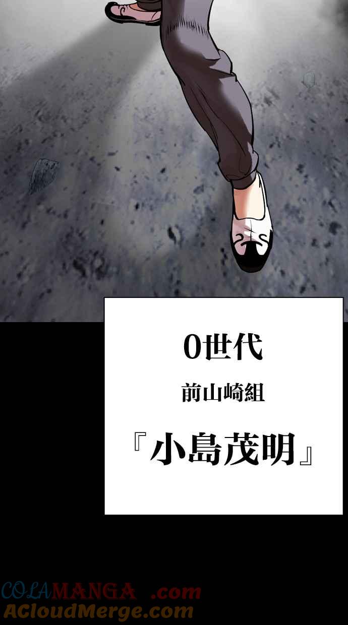 看脸时代 [第485话] 天俩 [04] 第37页