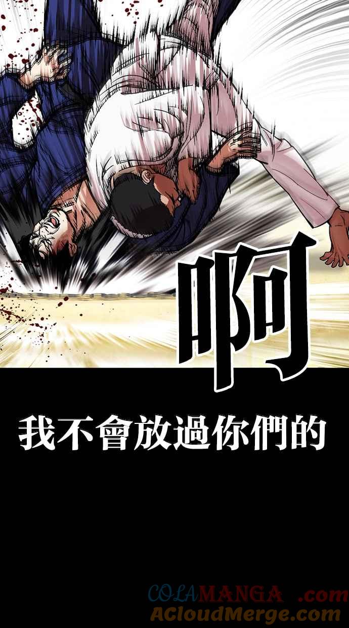 看脸时代 [第485话] 天俩 [04] 第133页