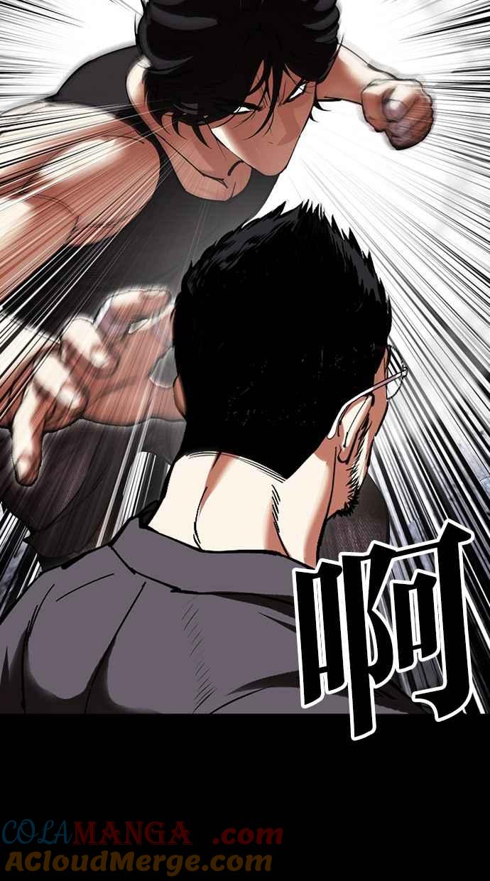 看脸时代 [第485话] 天俩 [04] 第41页