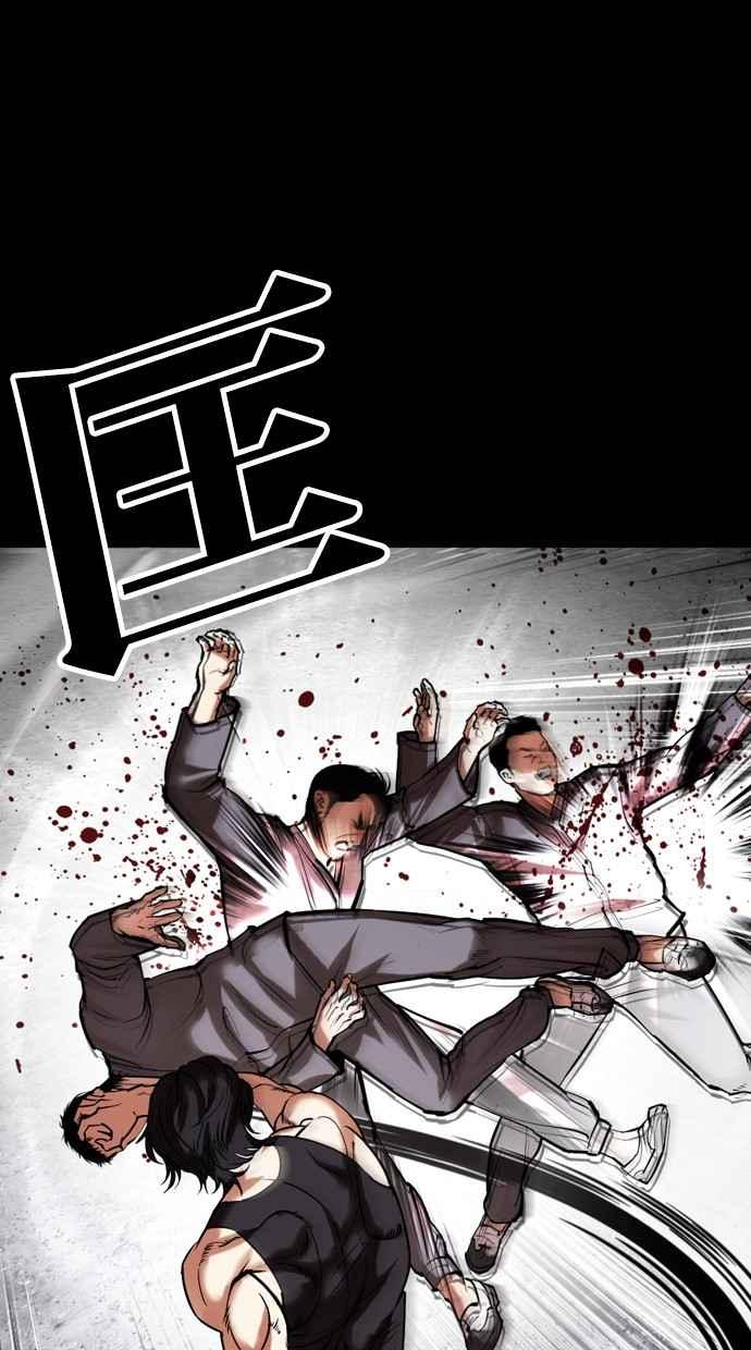 看脸时代 [第485话] 天俩 [04] 第8页