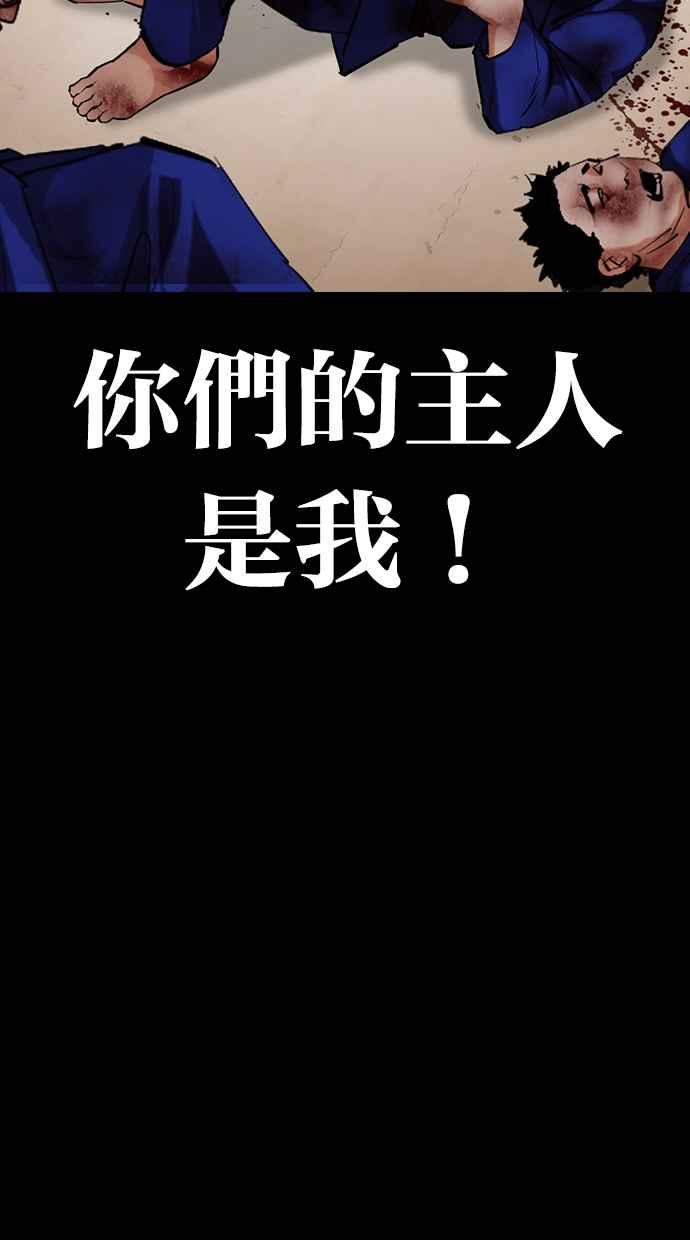 看脸时代 [第485话] 天俩 [04] 第136页