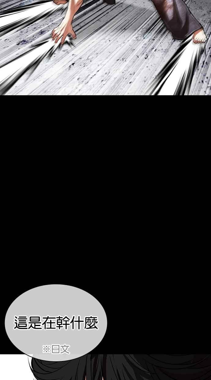 看脸时代 [第485话] 天俩 [04] 第34页