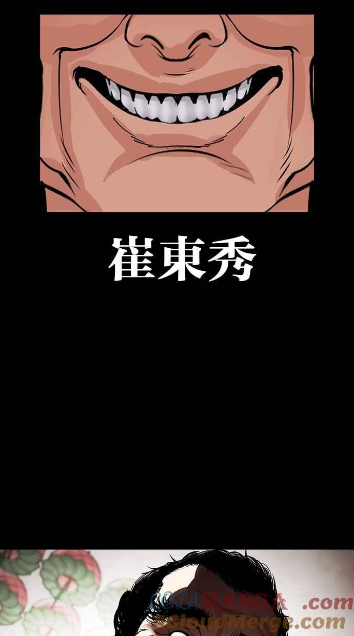 看脸时代 [第485话] 天俩 [04] 第125页