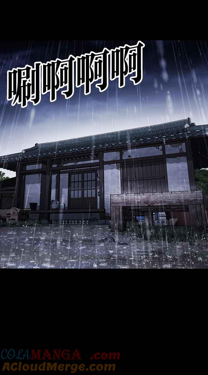 看脸时代 [第485话] 天俩 [04] 第137页