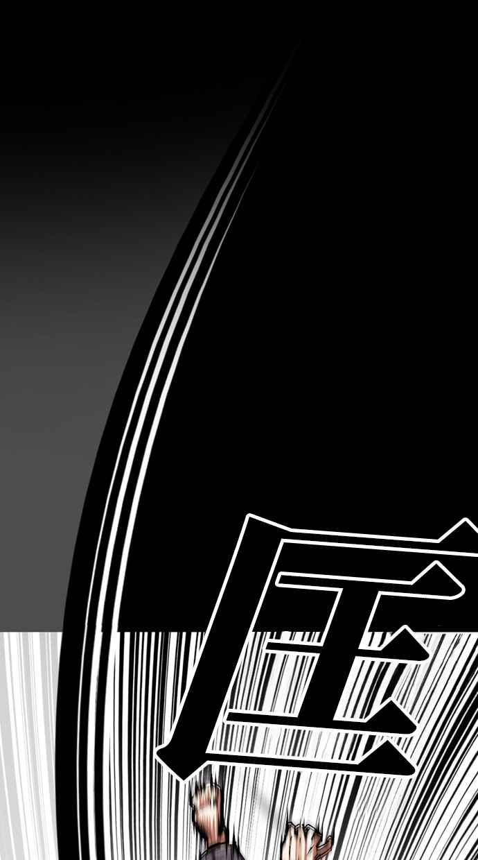 看脸时代 [第485话] 天俩 [04] 第20页