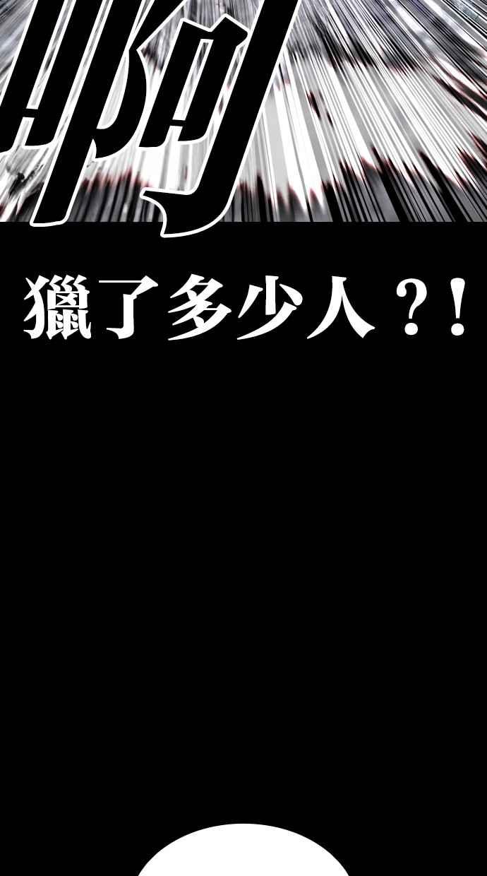 看脸时代 [第485话] 天俩 [04] 第22页