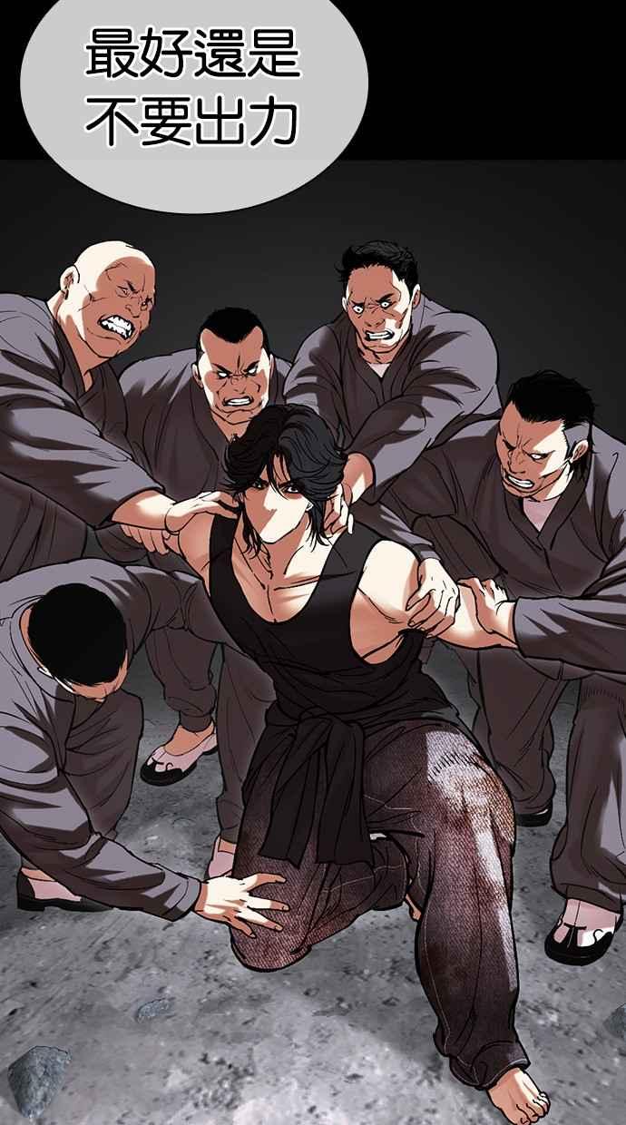 看脸时代 [第485话] 天俩 [04] 第74页