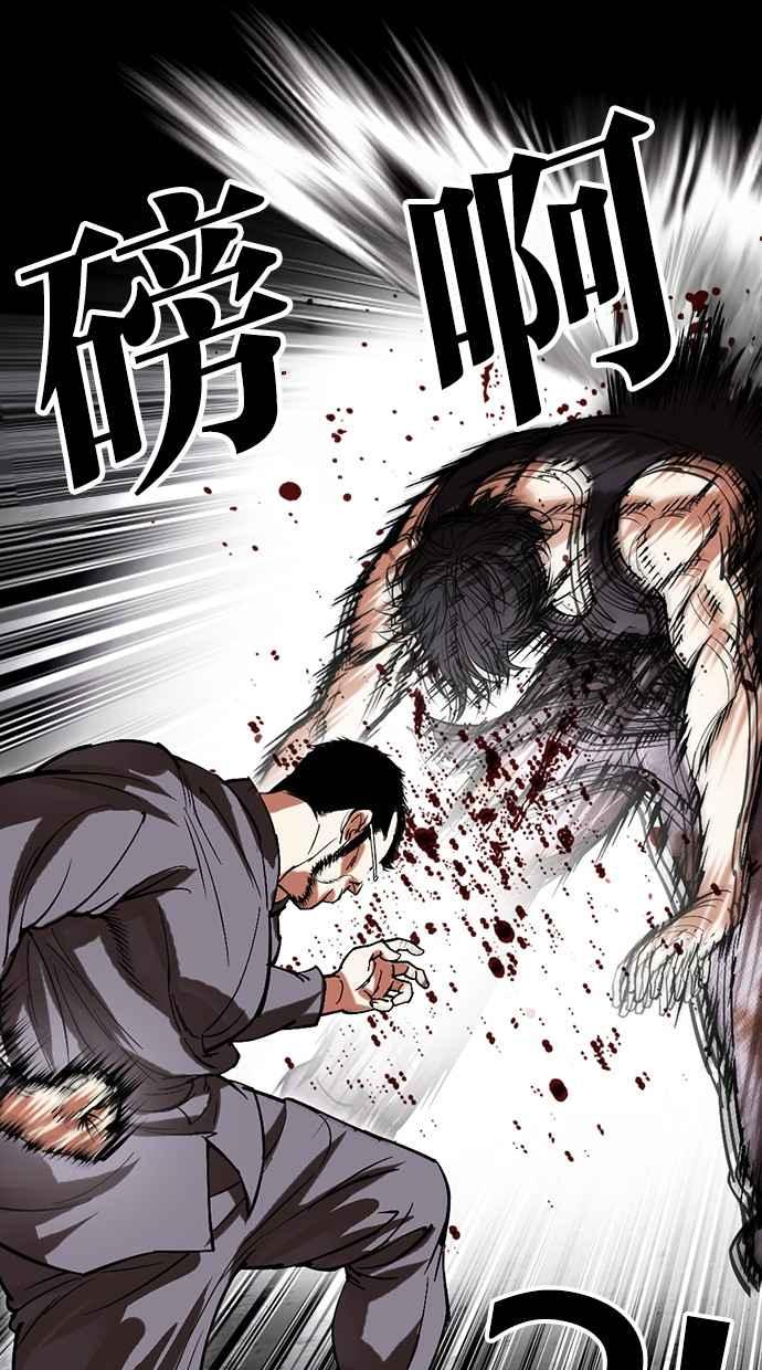 看脸时代 [第485话] 天俩 [04] 第32页
