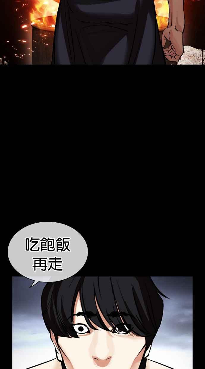 看脸时代 [第485话] 天俩 [04] 第147页