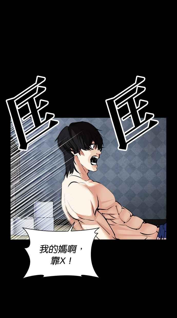 看脸时代 [第485话] 天俩 [04] 第152页