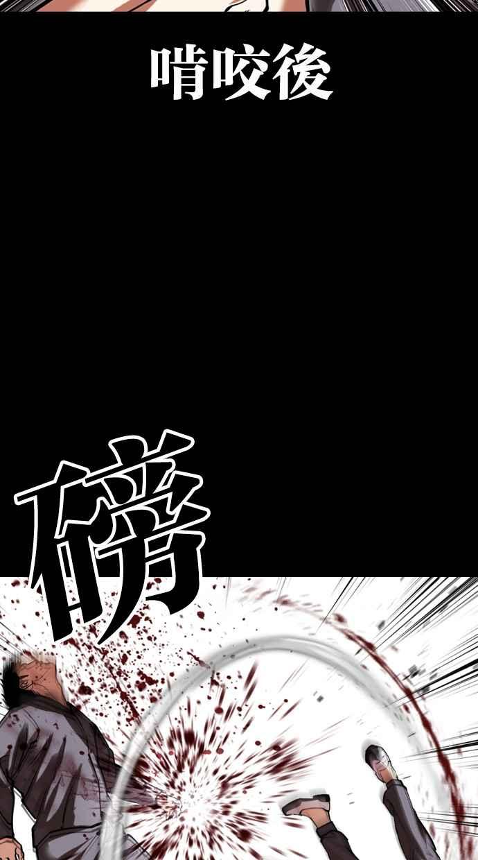 看脸时代 [第485话] 天俩 [04] 第11页
