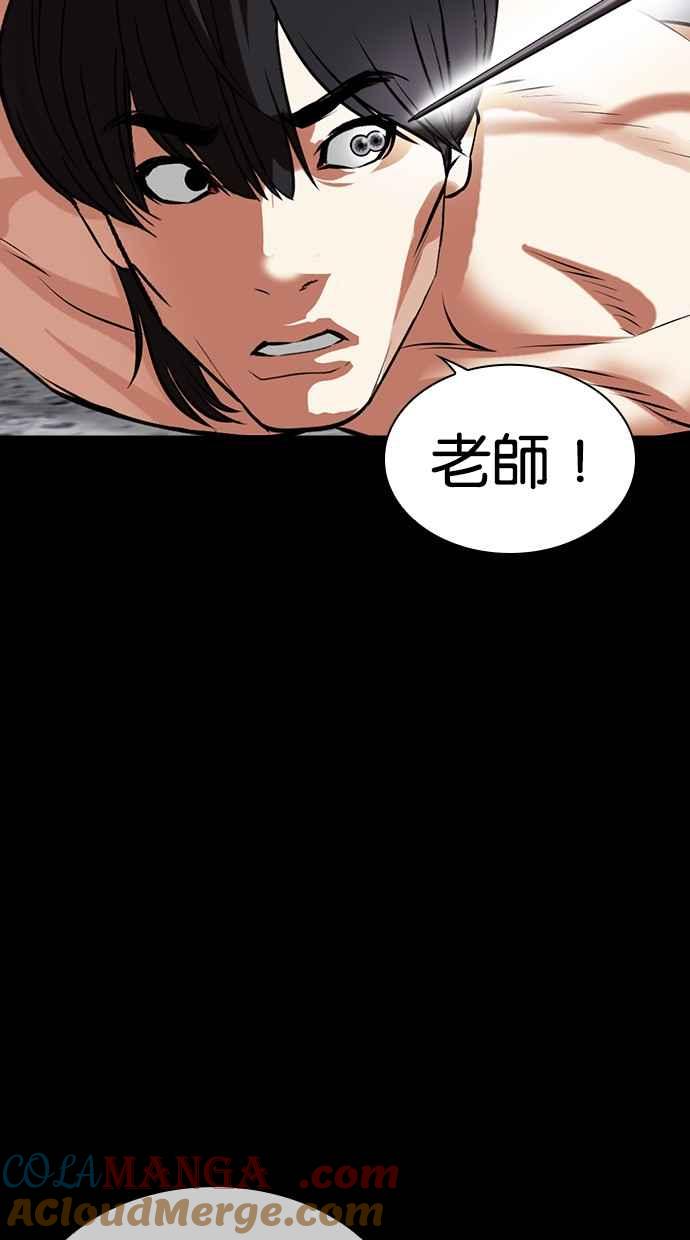 看脸时代 [第485话] 天俩 [04] 第73页