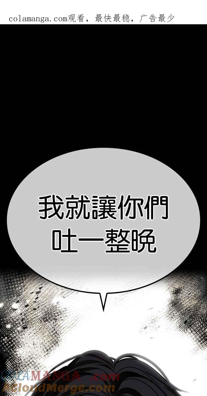 看脸时代 [第485话] 天俩 [04] 第1页