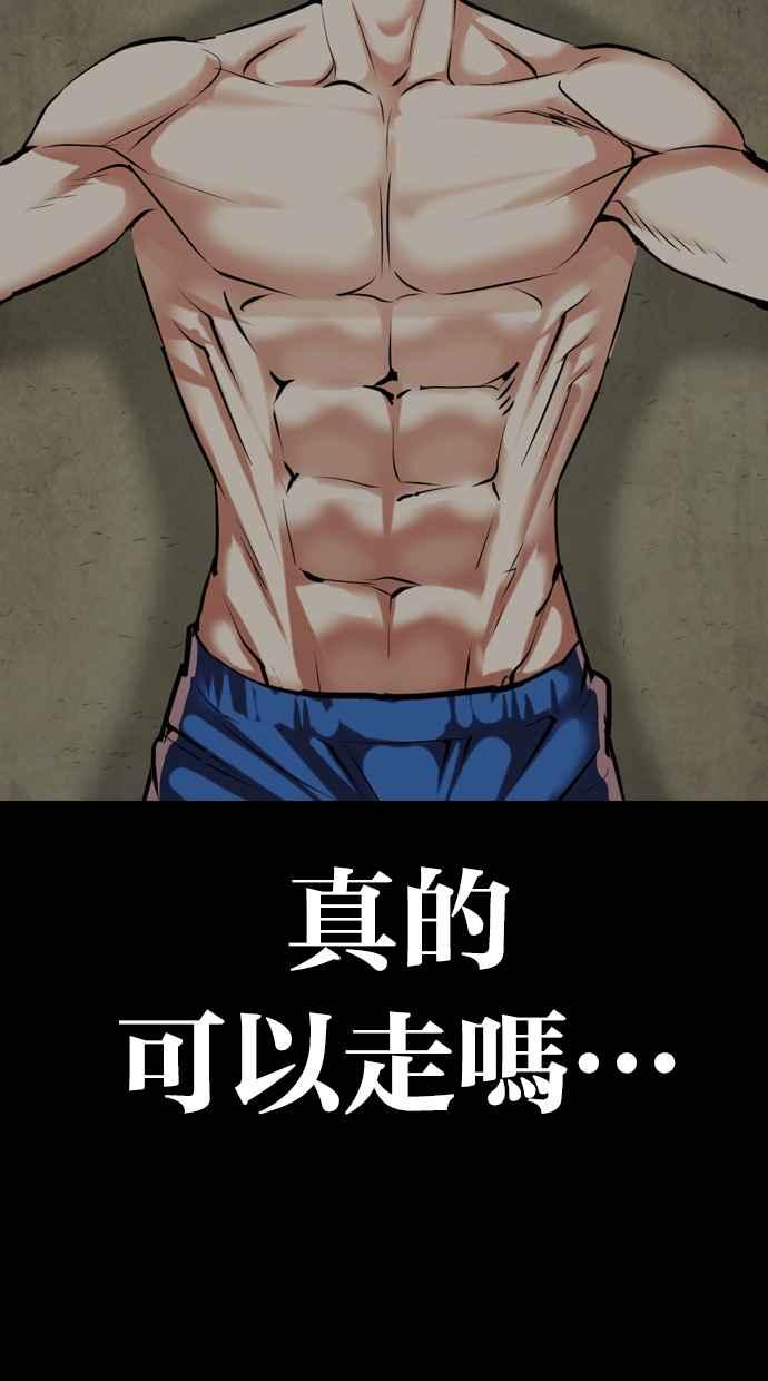 看脸时代 [第485话] 天俩 [04] 第151页