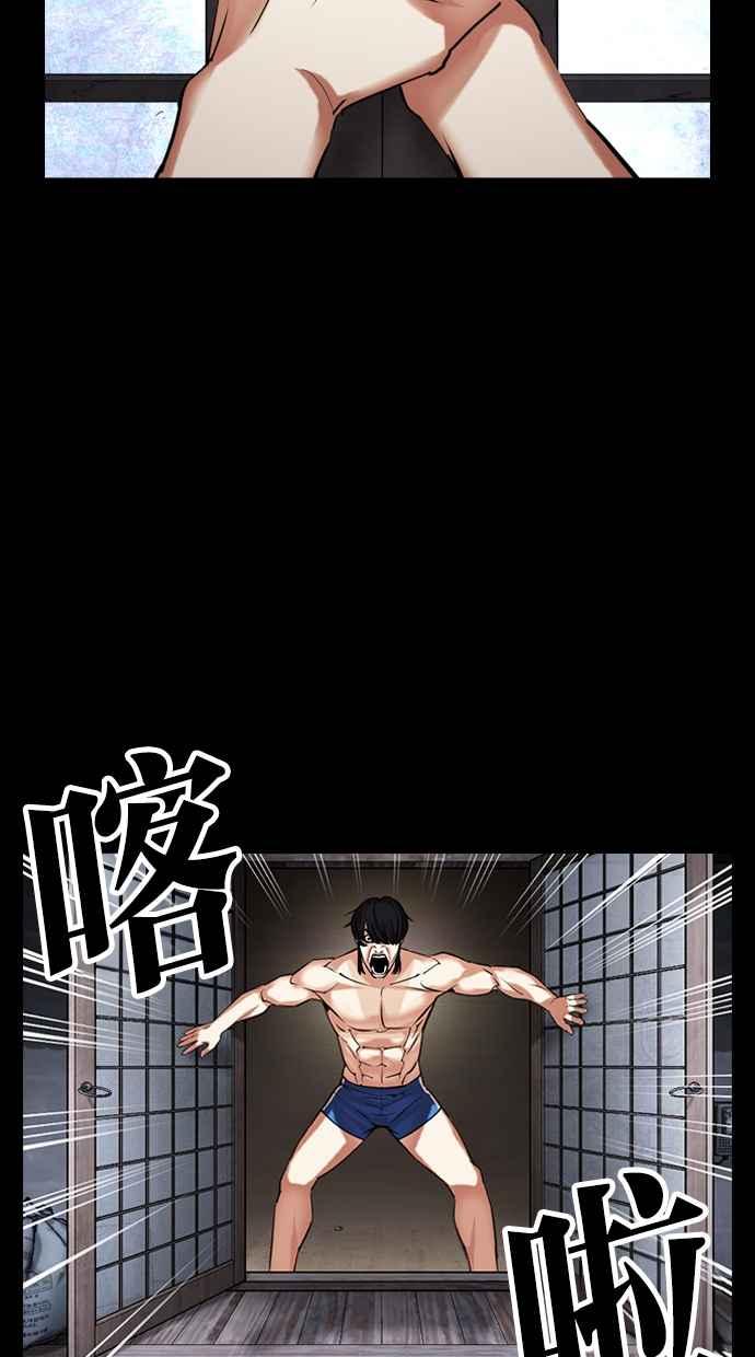 看脸时代 [第485话] 天俩 [04] 第162页