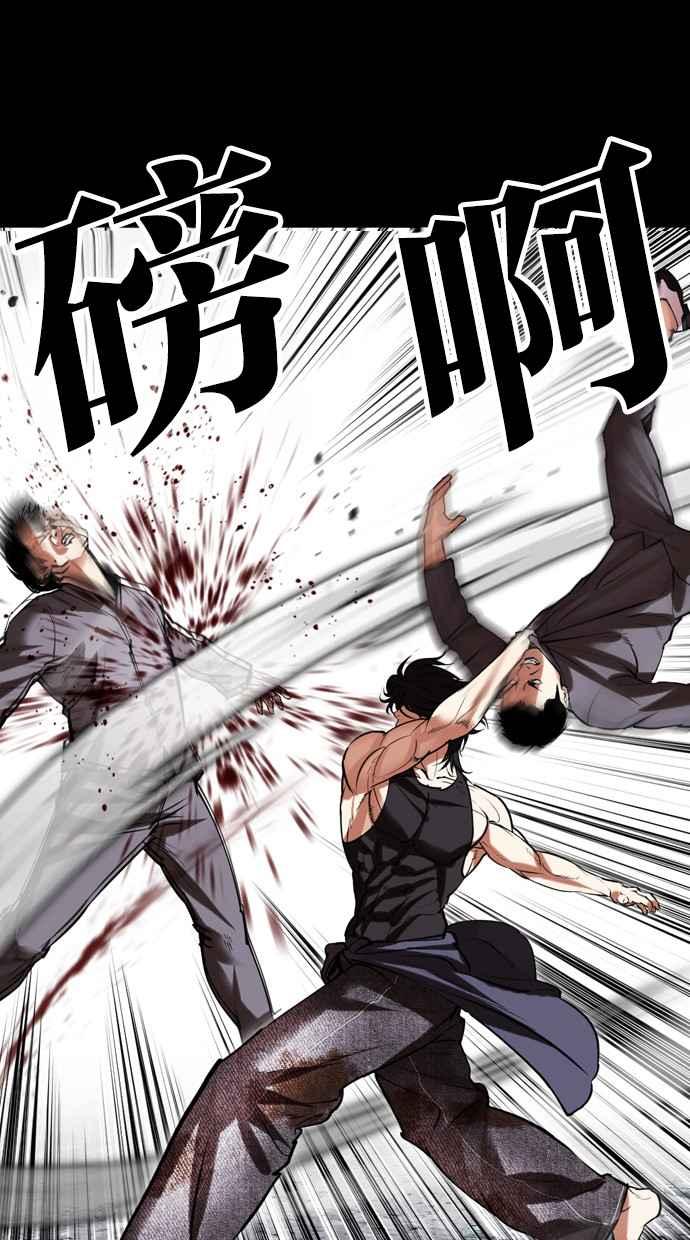 看脸时代 [第485话] 天俩 [04] 第14页