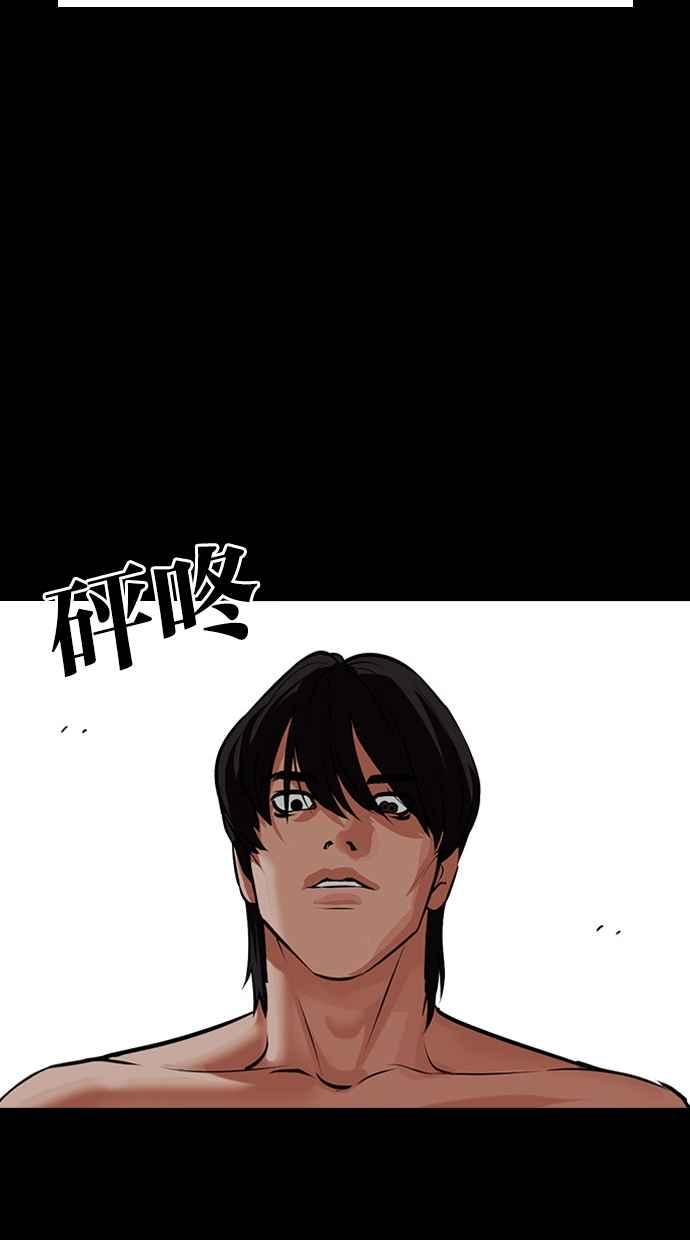 看脸时代 [第485话] 天俩 [04] 第167页